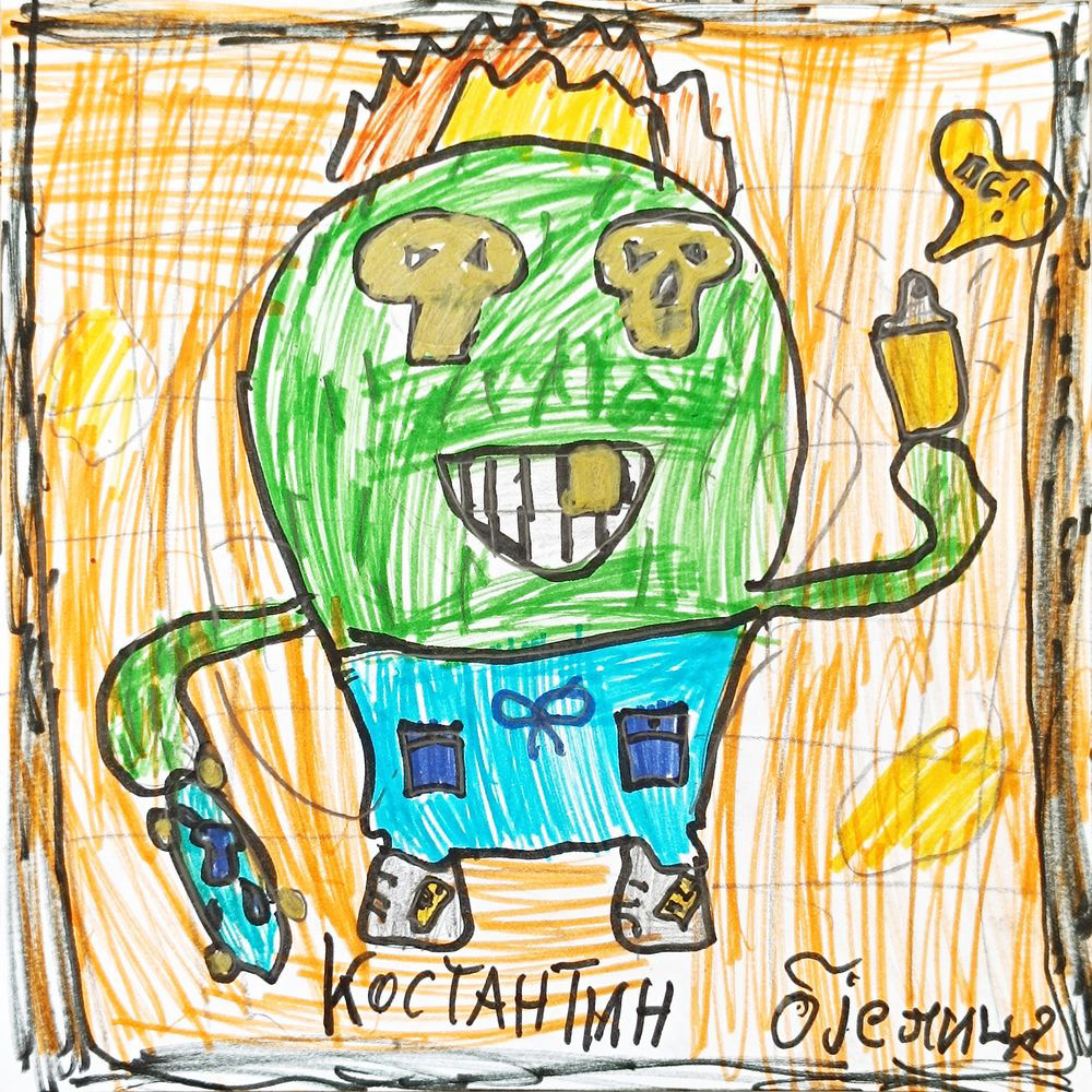 Константин Бјелица